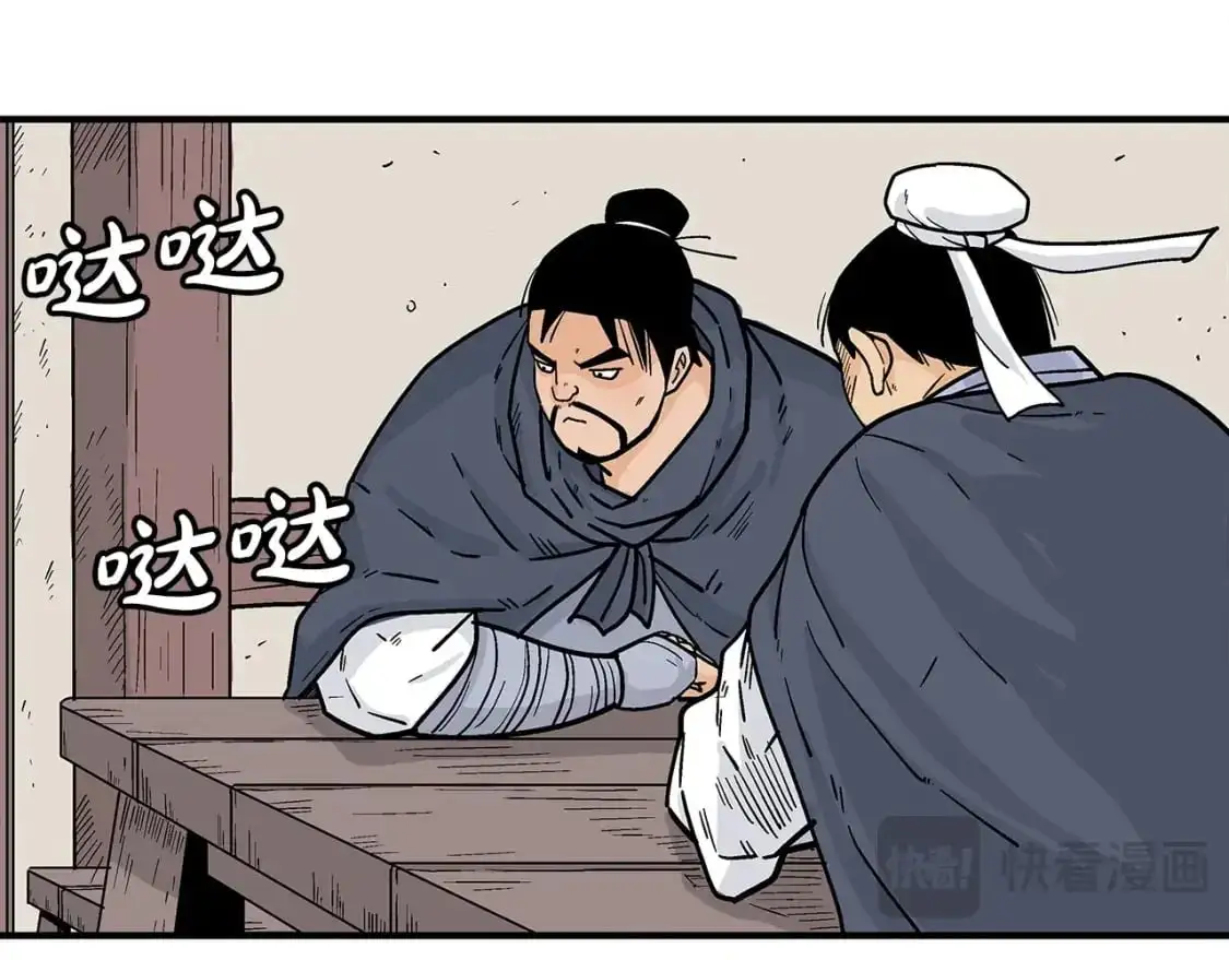 第158话 大雪 第123页