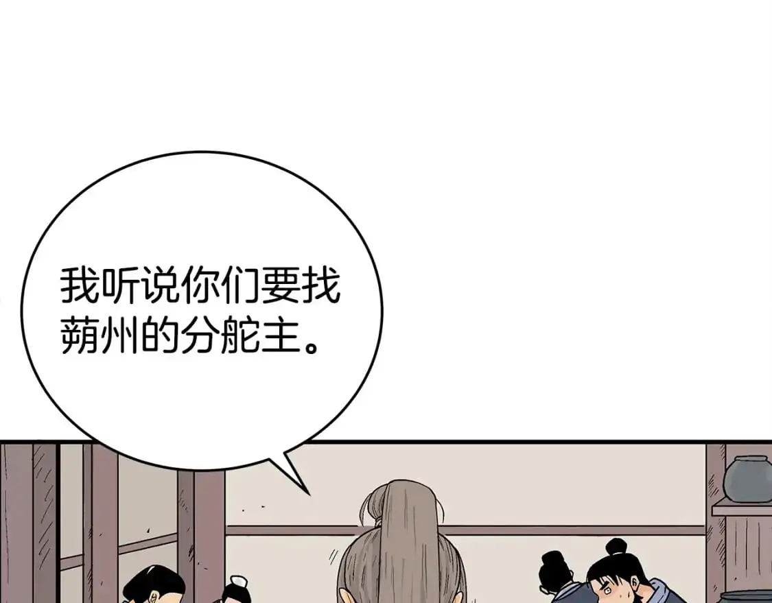 第158话 大雪 第125页