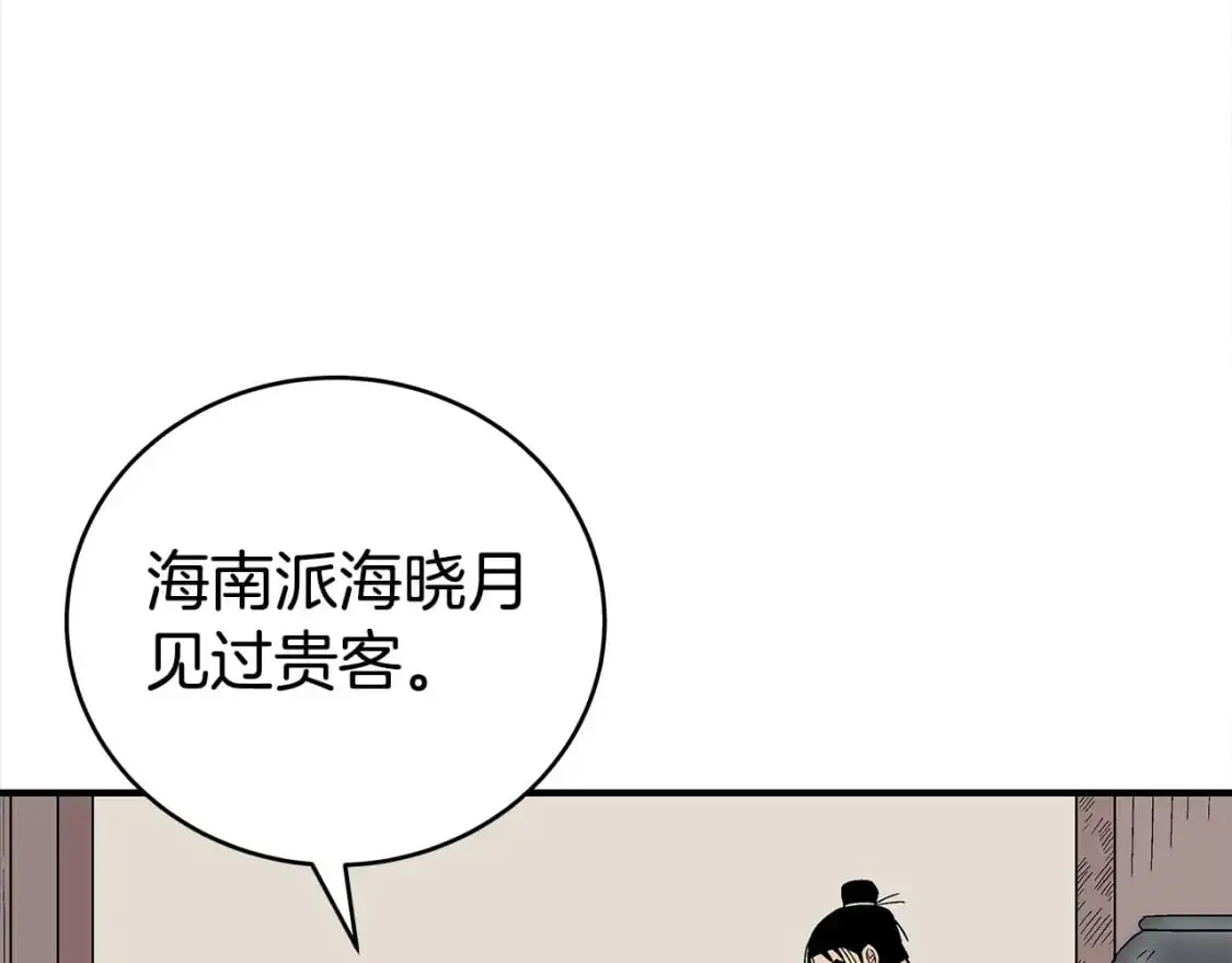 第158话 大雪 第127页