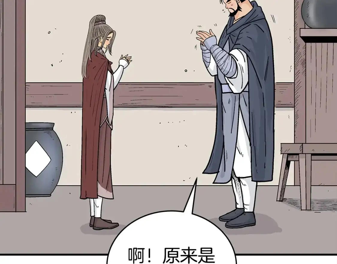 第158话 大雪 第128页