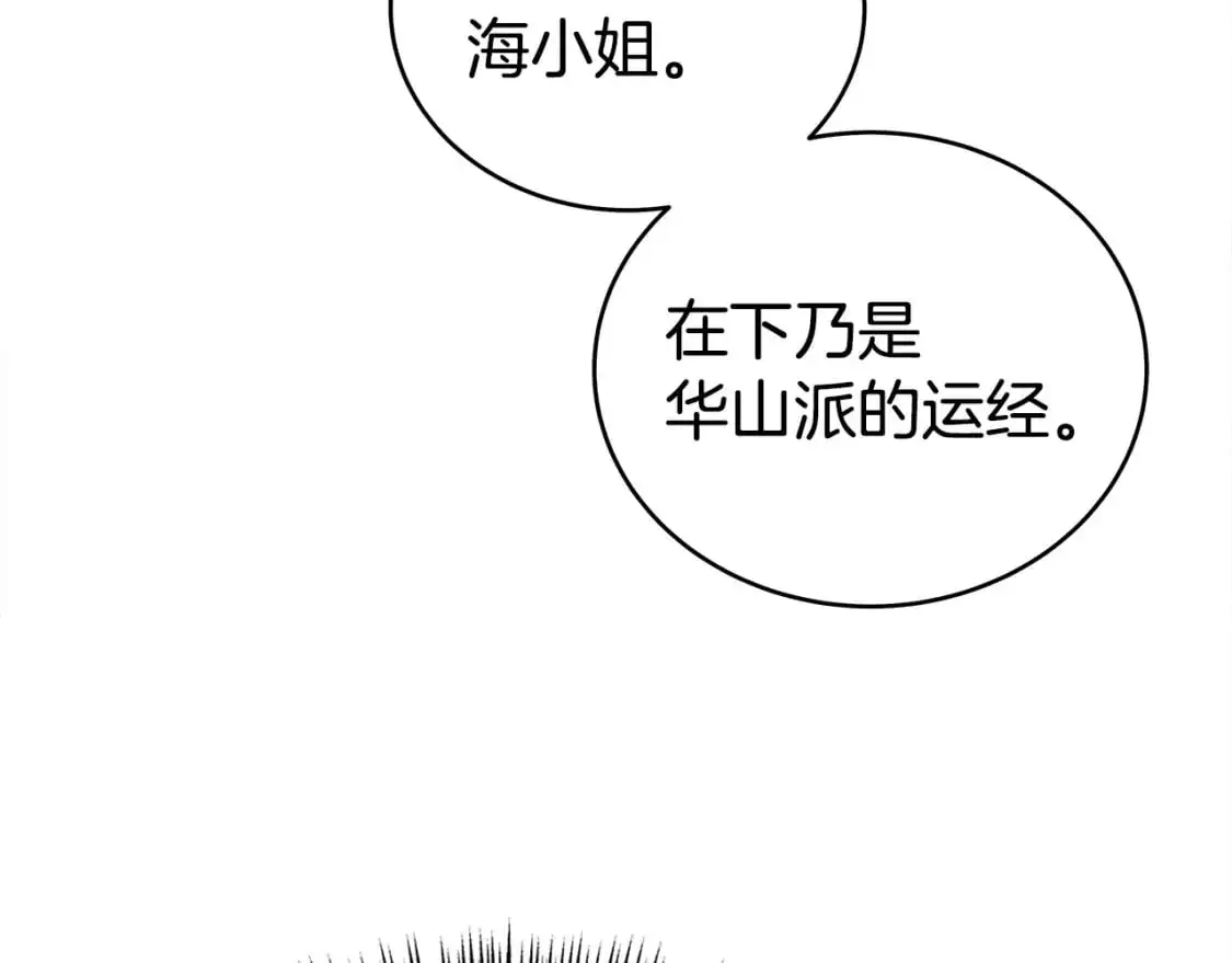 第158话 大雪 第129页