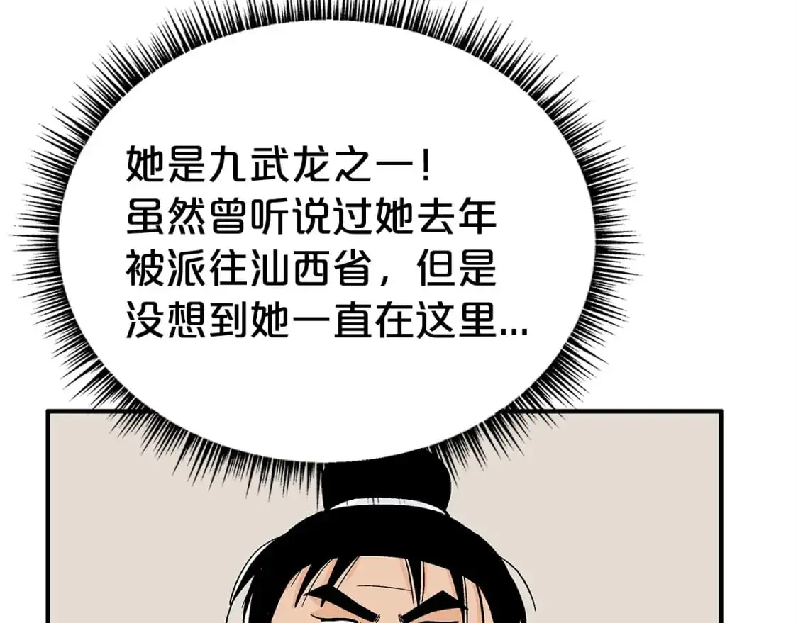 第158话 大雪 第130页
