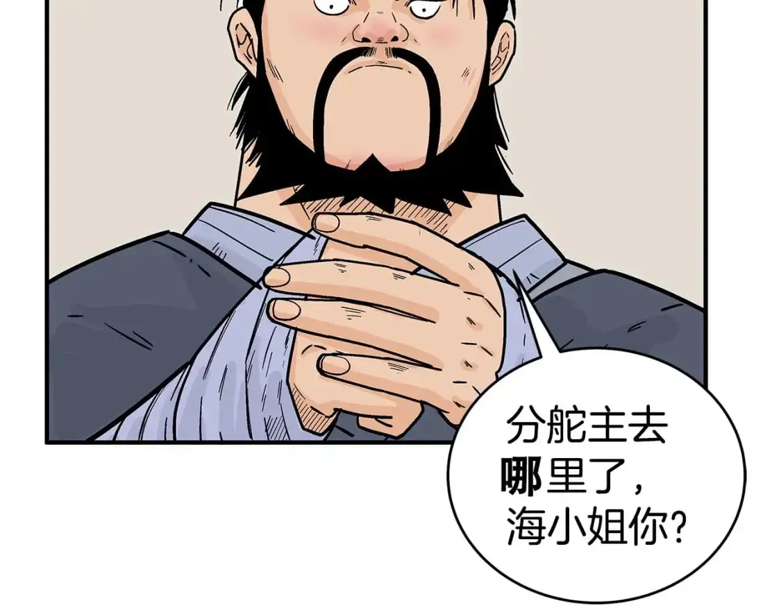 第158话 大雪 第131页