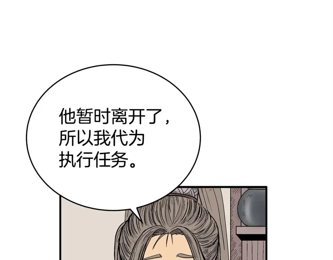 第158话 大雪 第133页