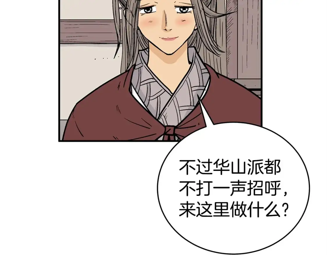 第158话 大雪 第134页
