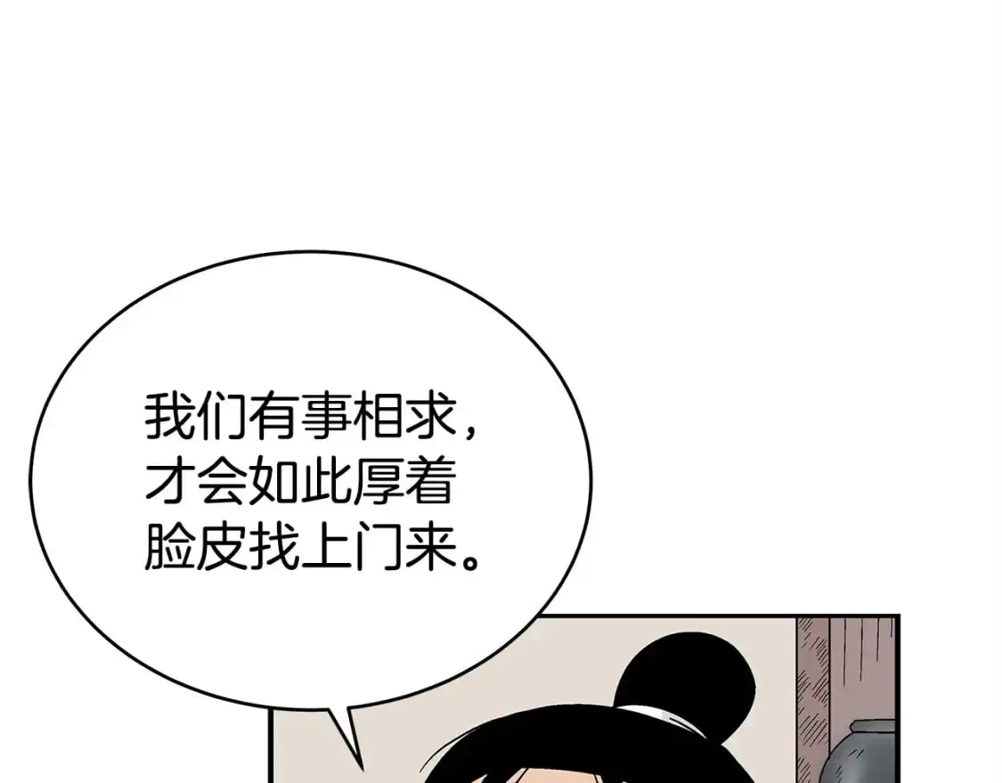 第158话 大雪 第135页