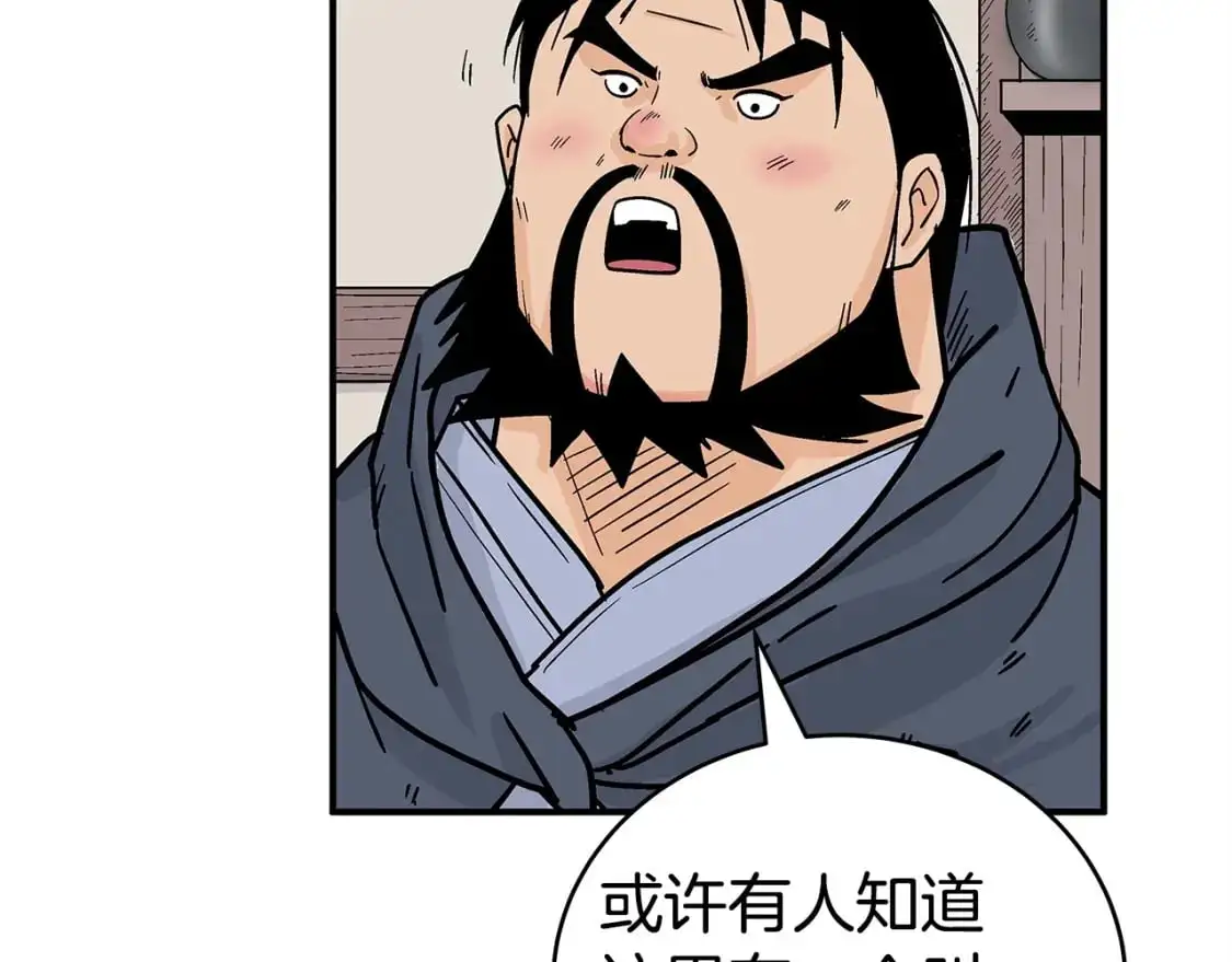第158话 大雪 第136页