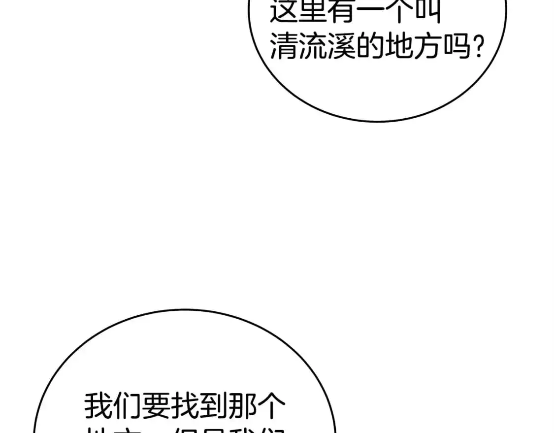 第158话 大雪 第137页