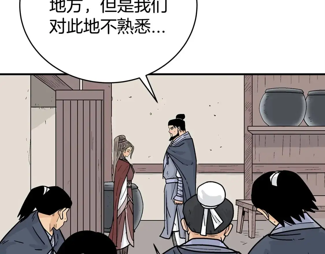 第158话 大雪 第138页