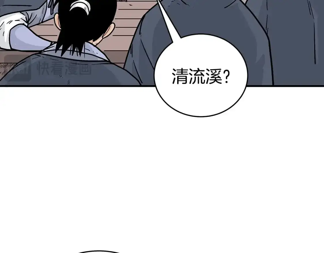第158话 大雪 第139页