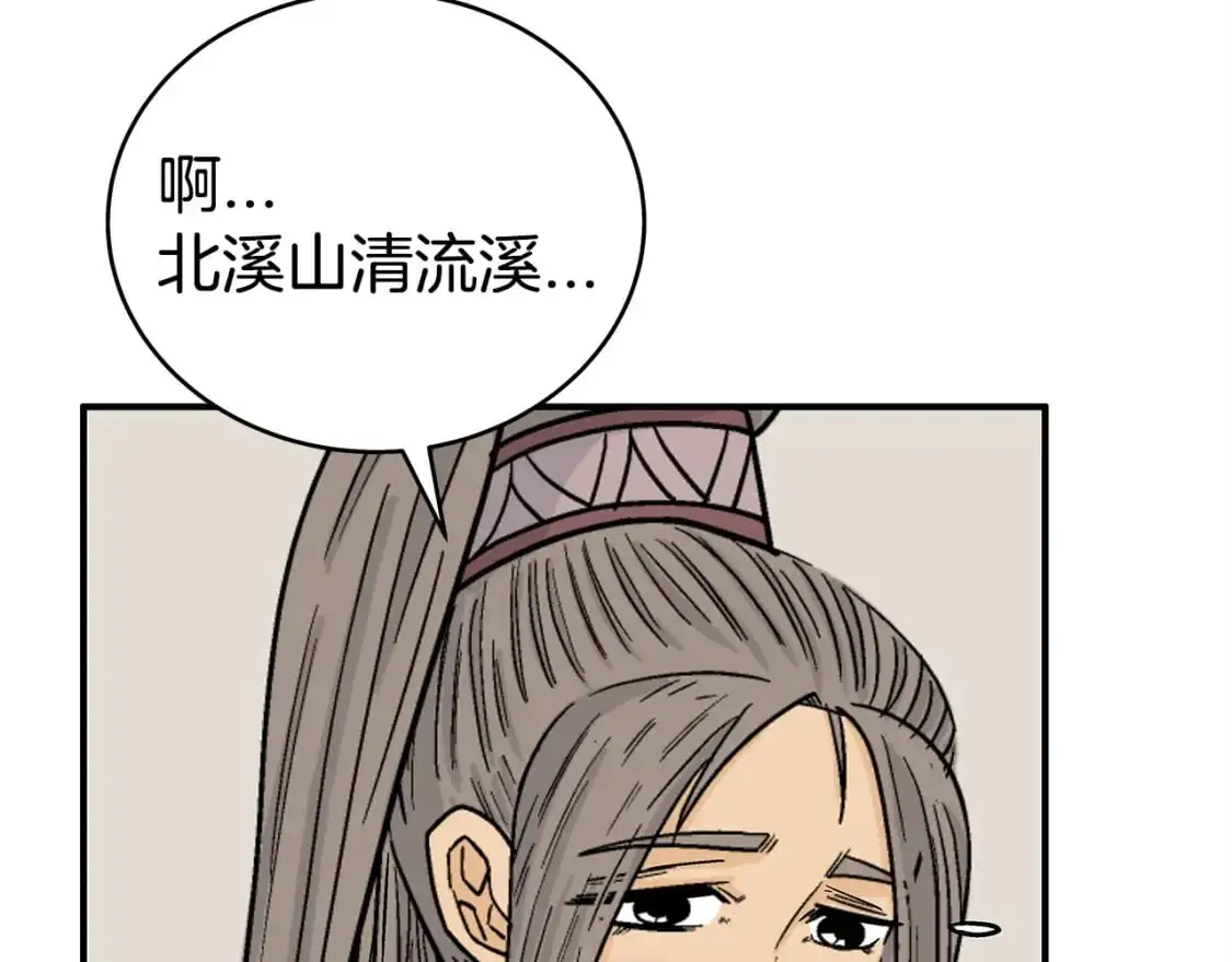 第158话 大雪 第140页
