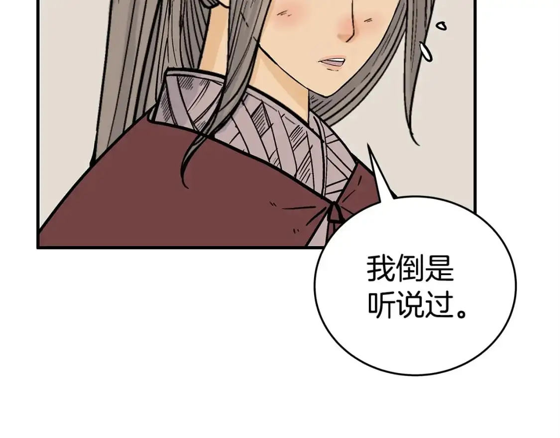 第158话 大雪 第141页