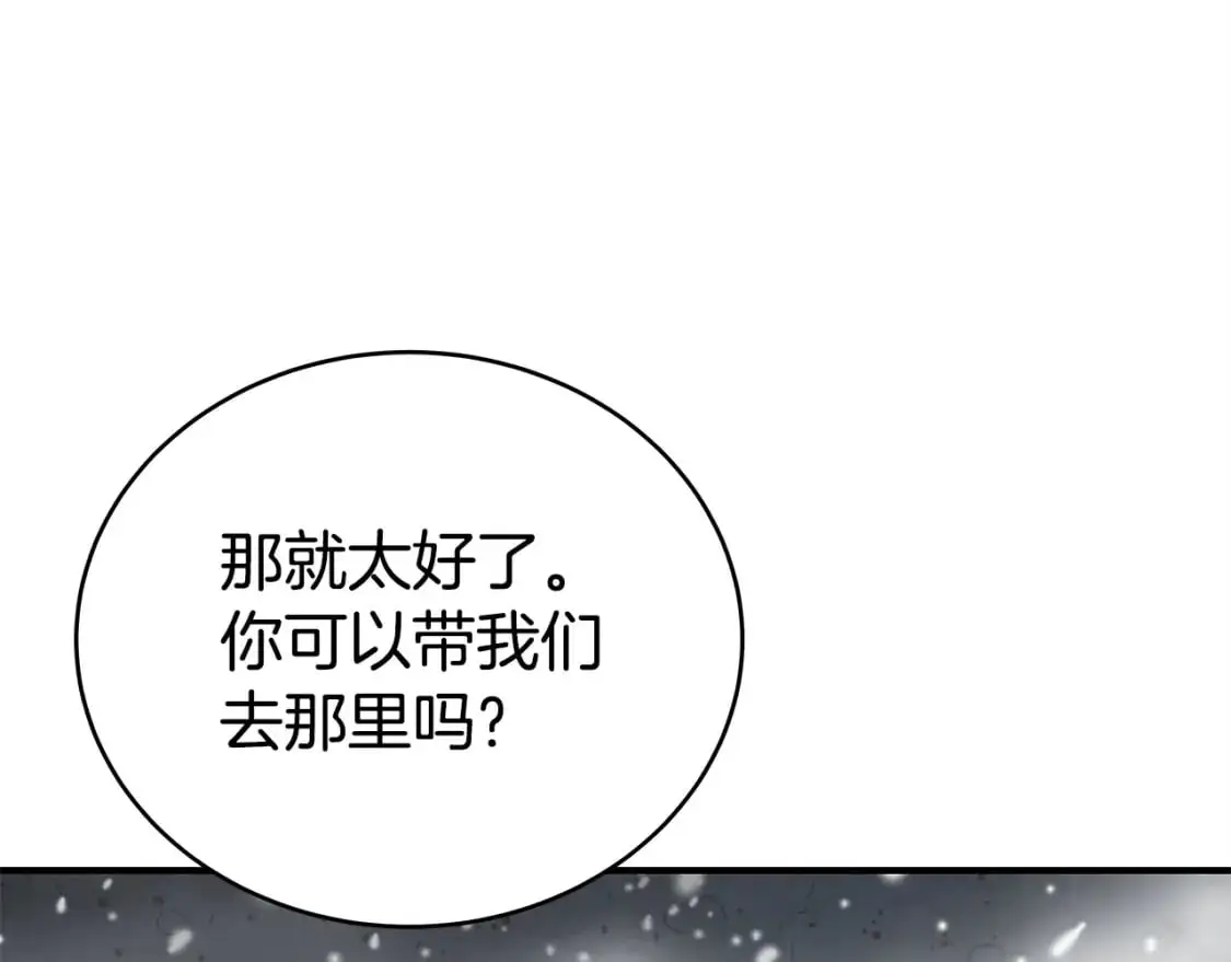 第158话 大雪 第142页