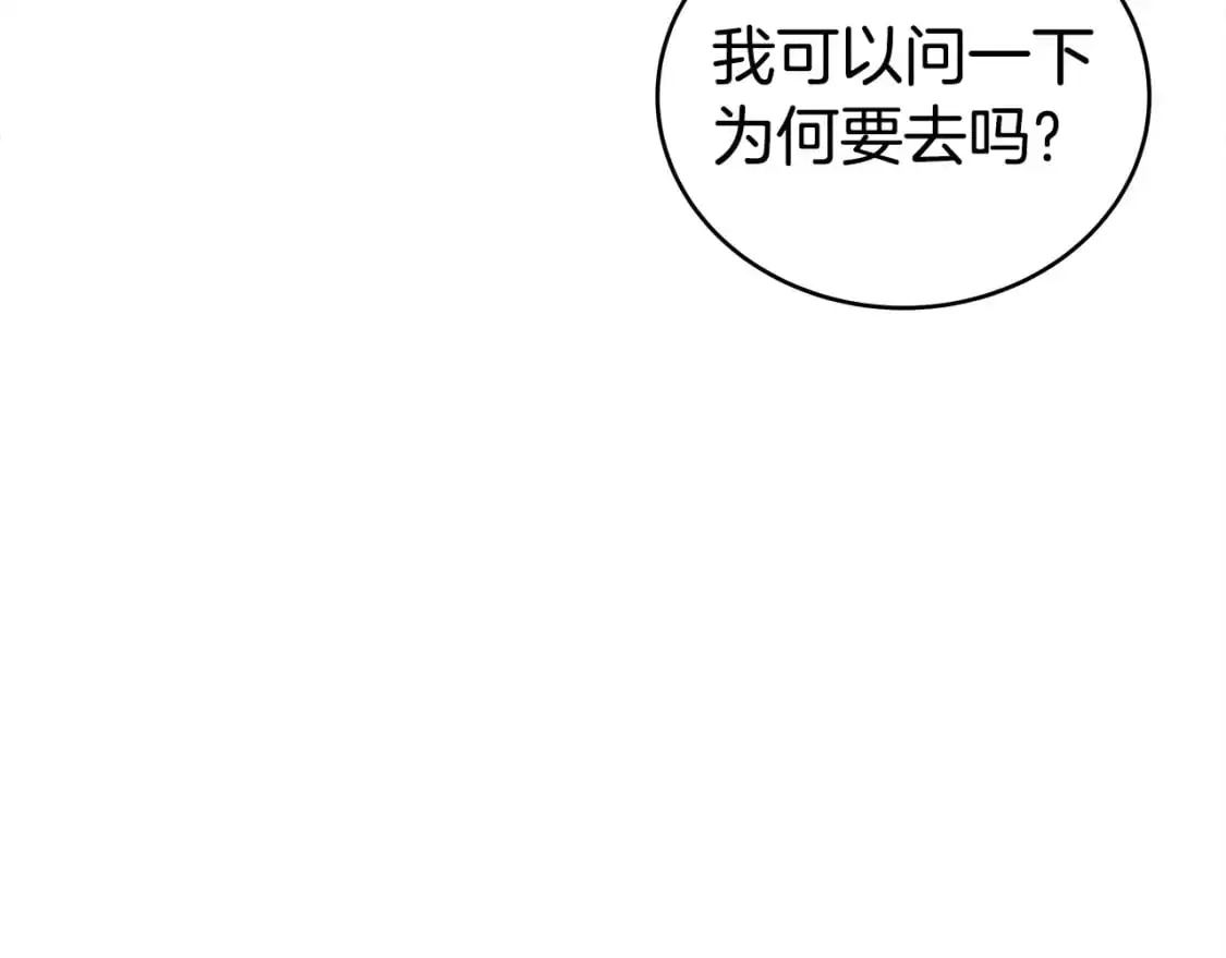 第158话 大雪 第144页