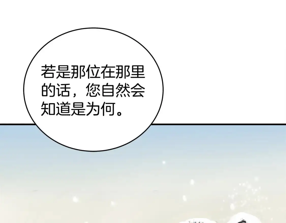第158话 大雪 第145页
