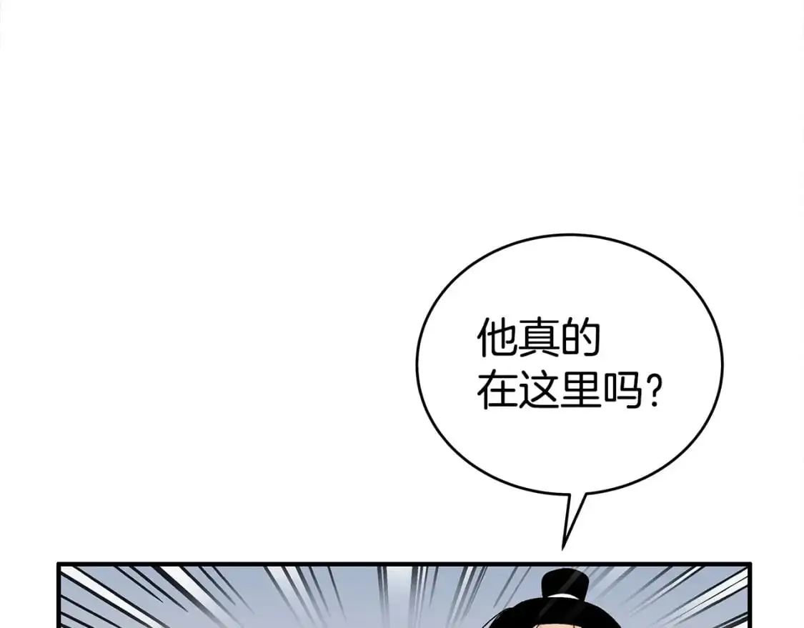 第158话 大雪 第153页