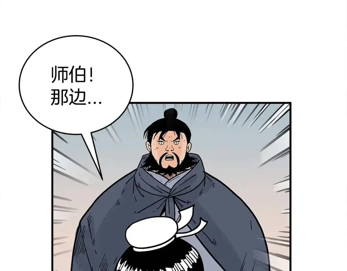 第158话 大雪 第155页