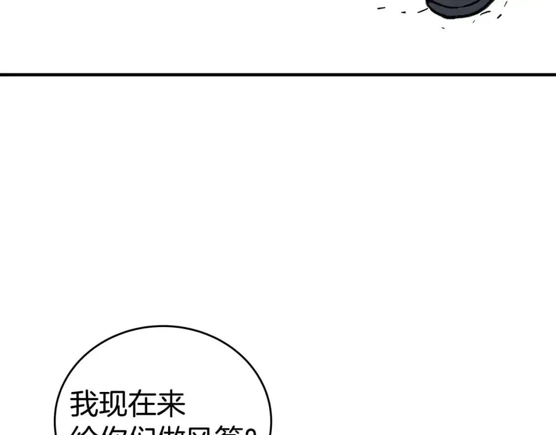 第158话 大雪 第158页