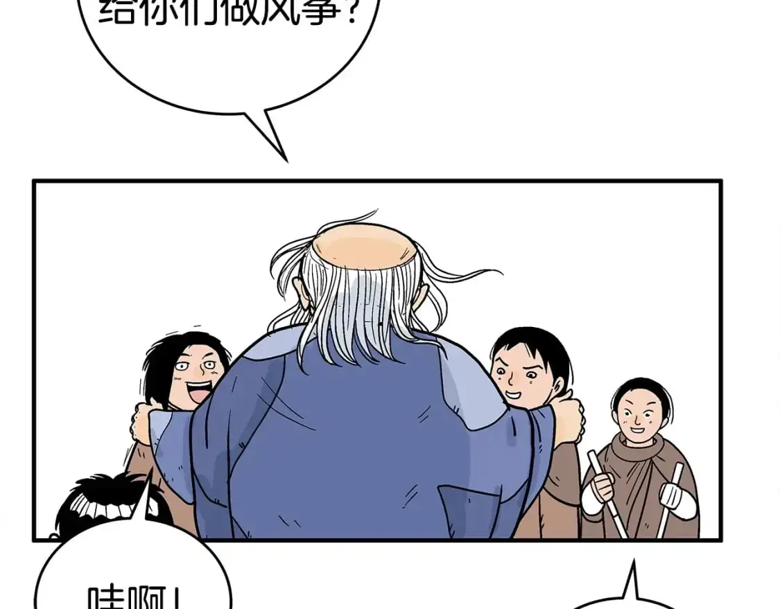 第158话 大雪 第159页