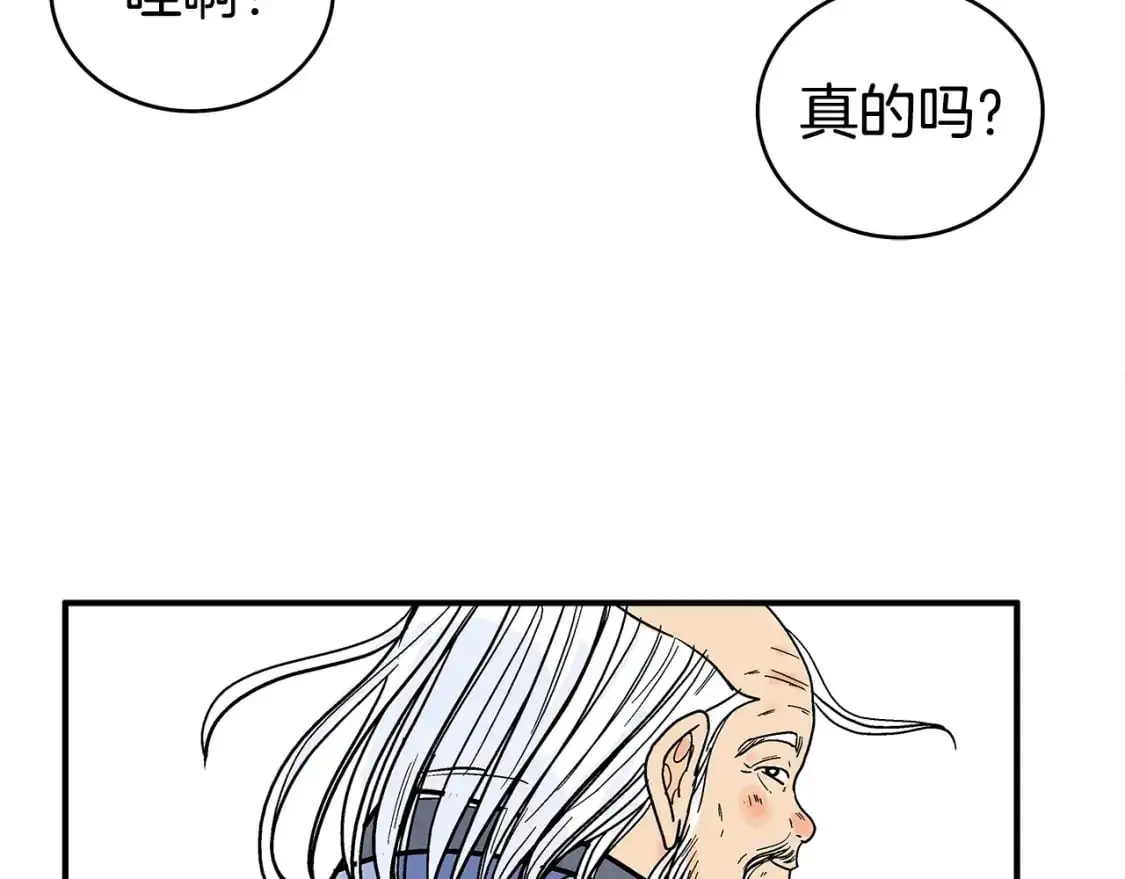 第158话 大雪 第160页