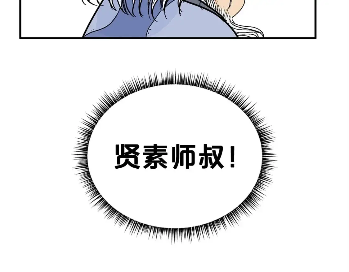 第158话 大雪 第161页