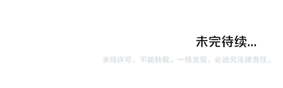 第158话 大雪 第162页