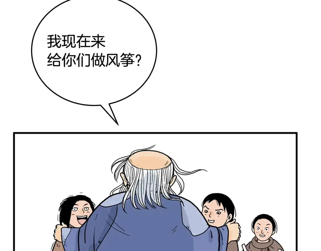第159话 归心 第3页