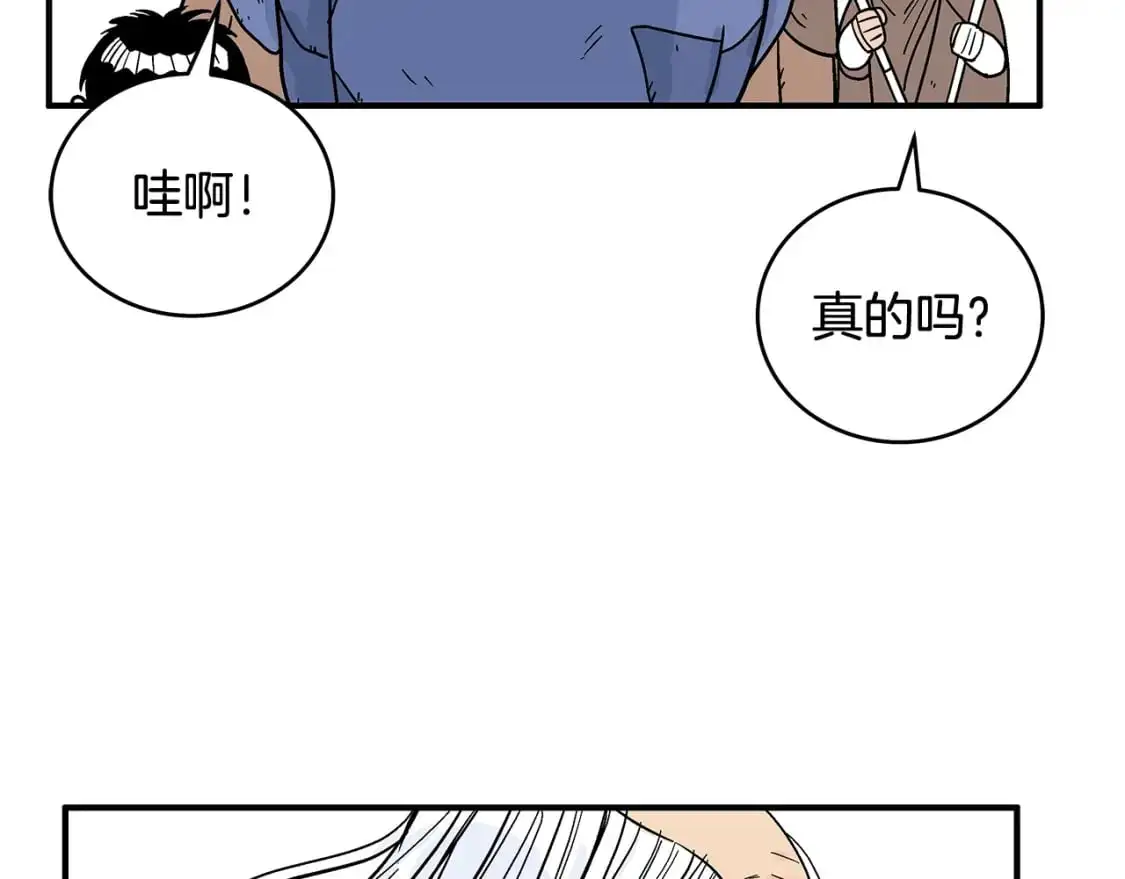 第159话 归心 第4页
