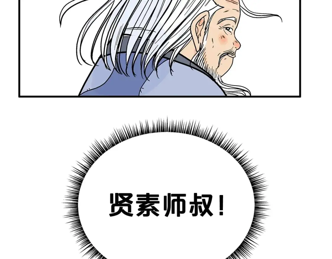第159话 归心 第5页