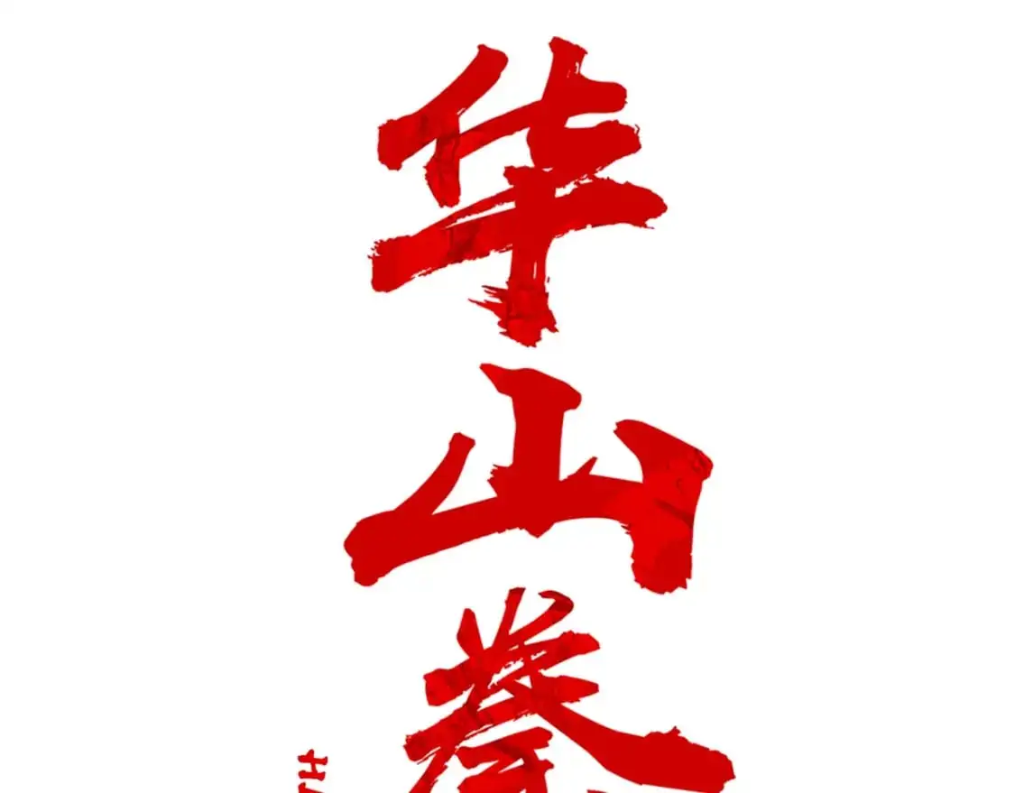 第159话 归心 第8页