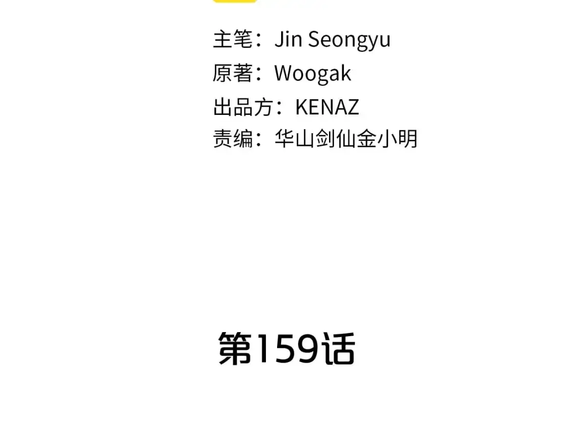 第159话 归心 第10页
