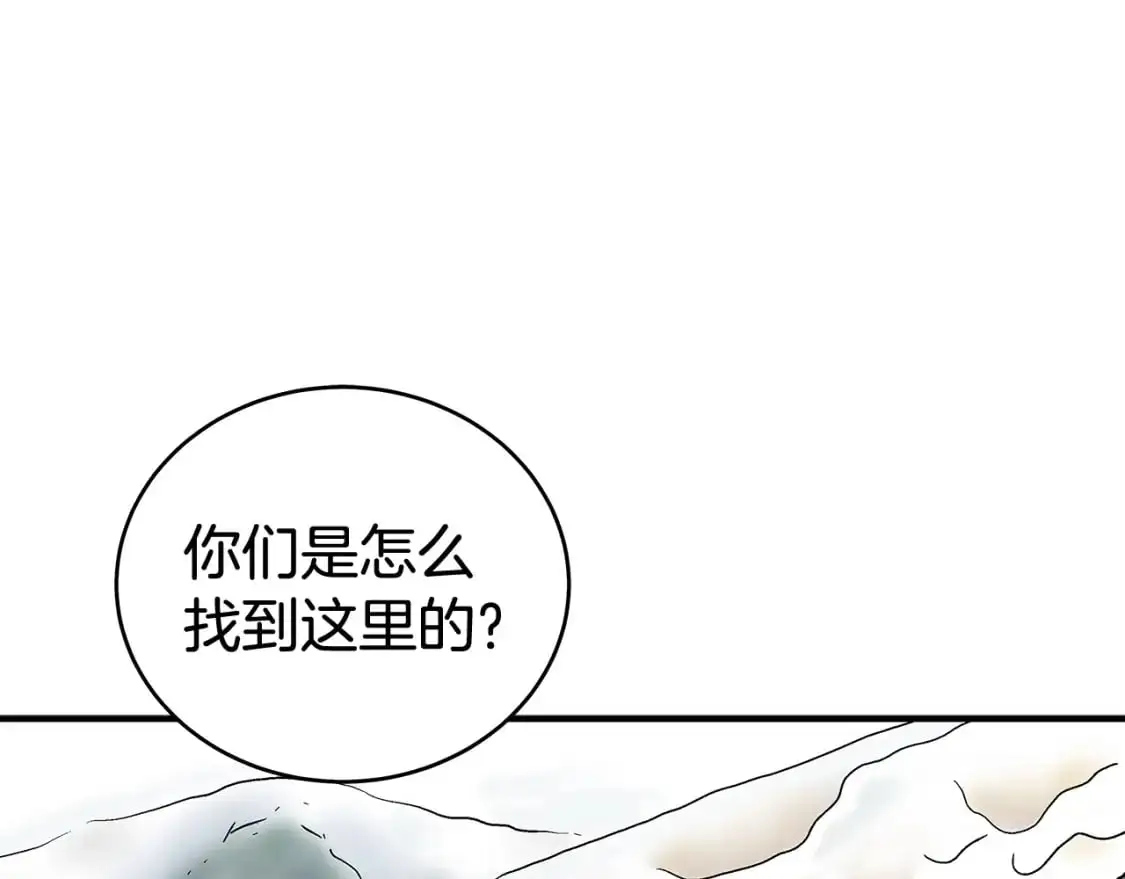 第159话 归心 第12页
