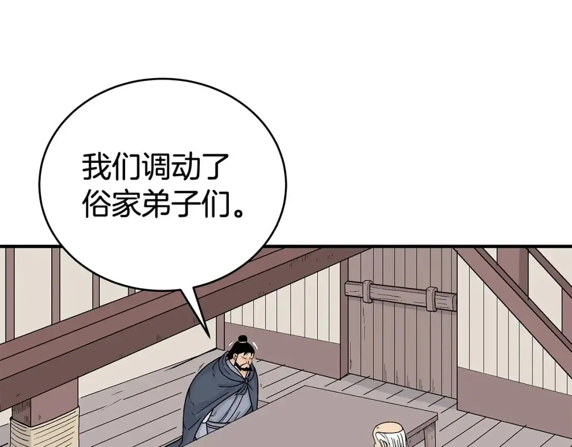 第159话 归心 第14页