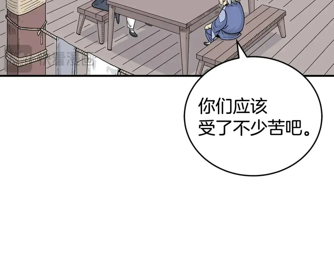 第159话 归心 第15页