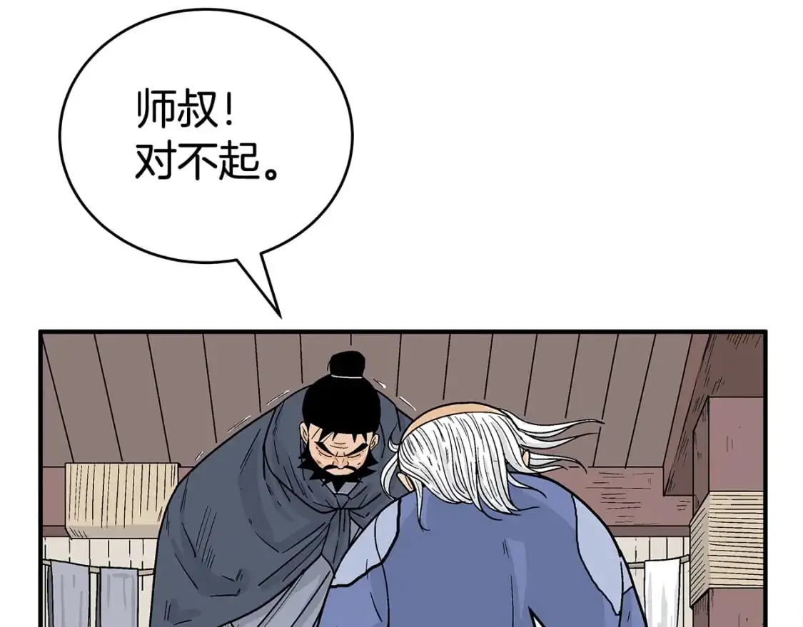 第159话 归心 第16页