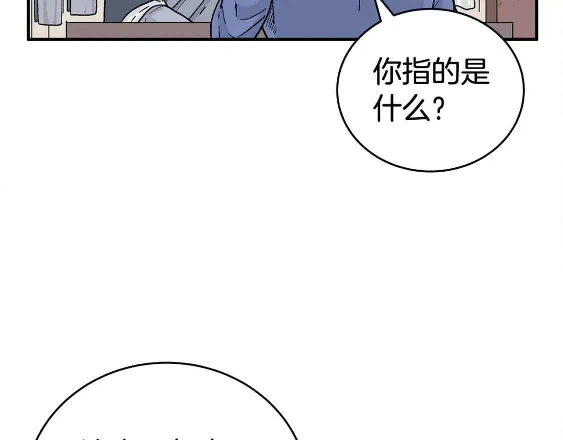 第159话 归心 第17页