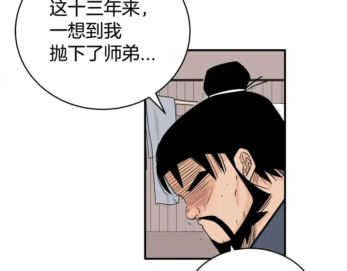 第159话 归心 第18页
