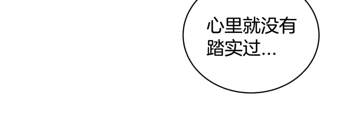 第159话 归心 第19页
