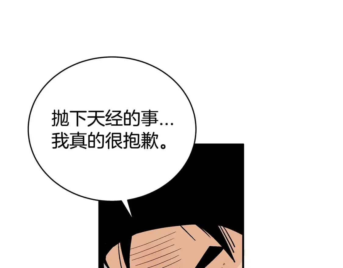第159话 归心 第22页