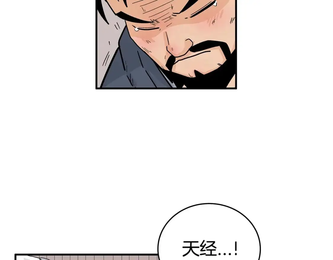 第159话 归心 第23页