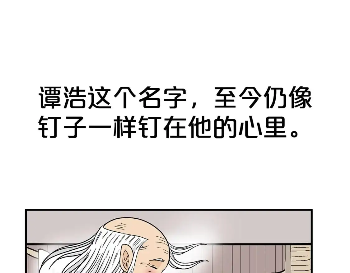 第159话 归心 第25页