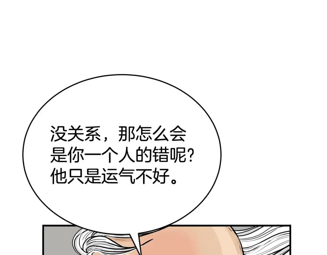 第159话 归心 第28页
