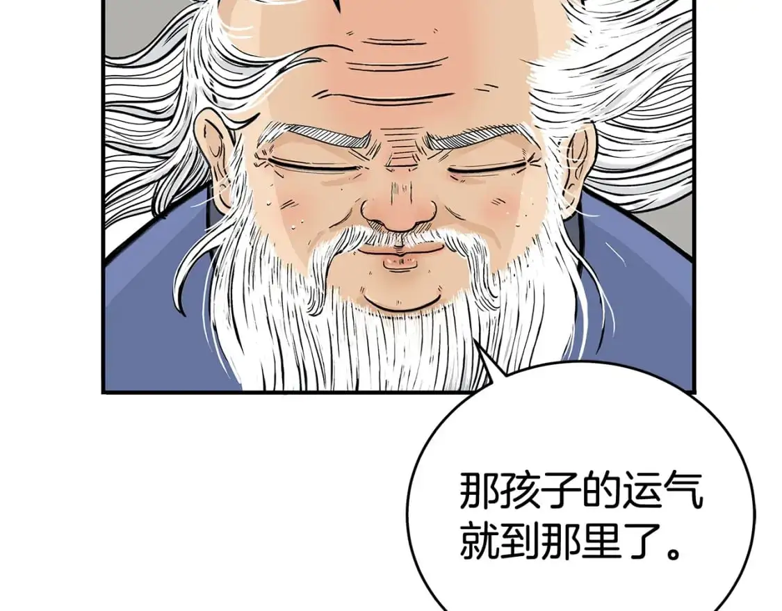 第159话 归心 第29页