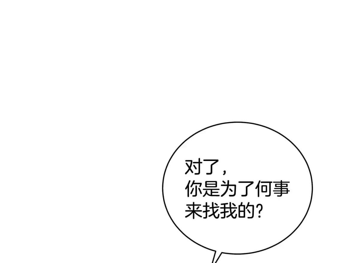 第159话 归心 第32页