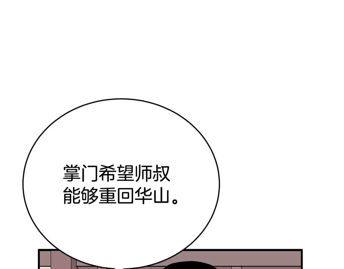 第159话 归心 第34页