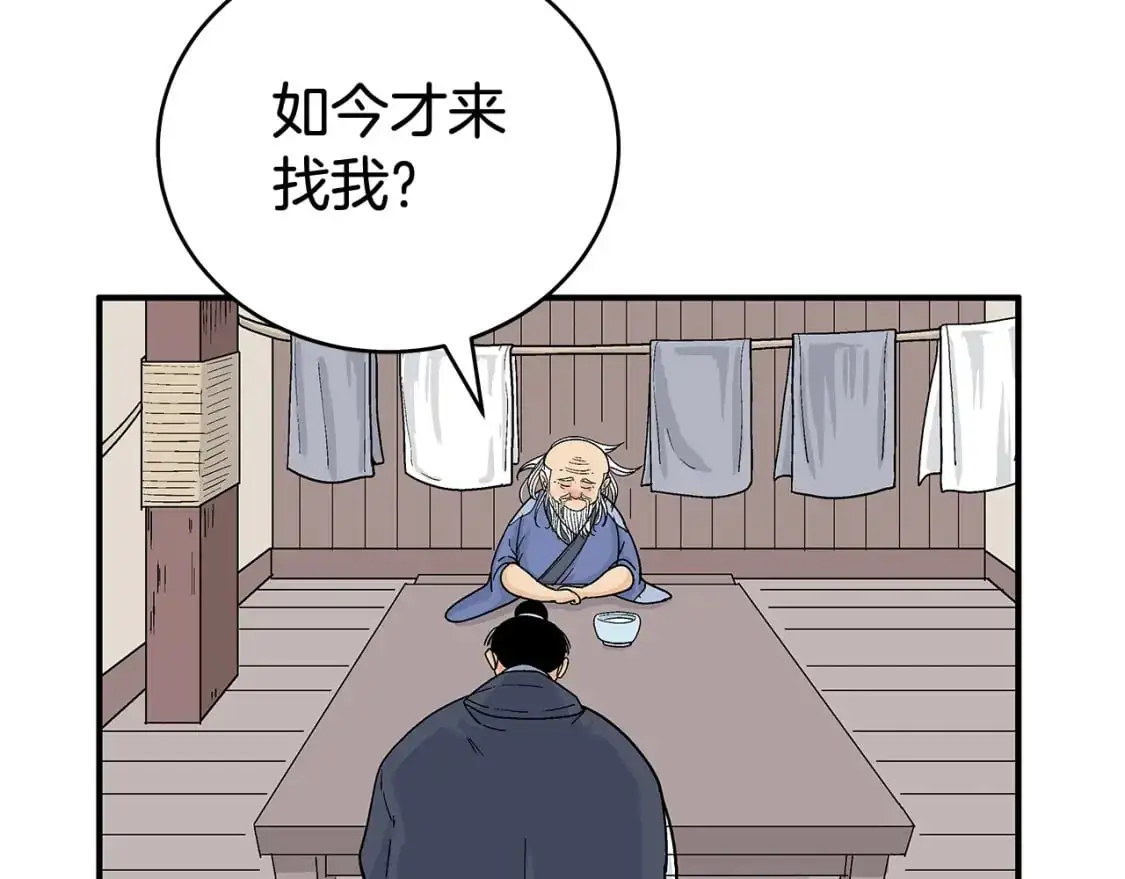 第159话 归心 第37页