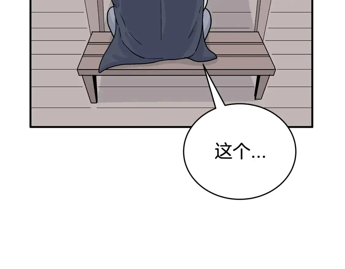 第159话 归心 第38页