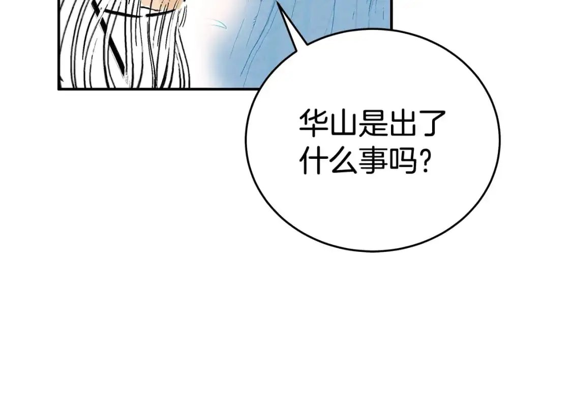 第159话 归心 第40页