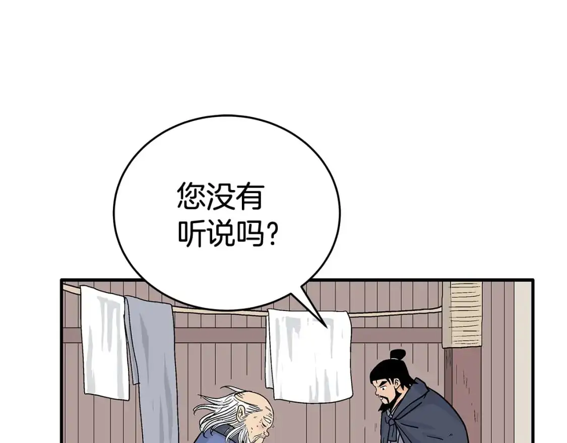 第159话 归心 第41页