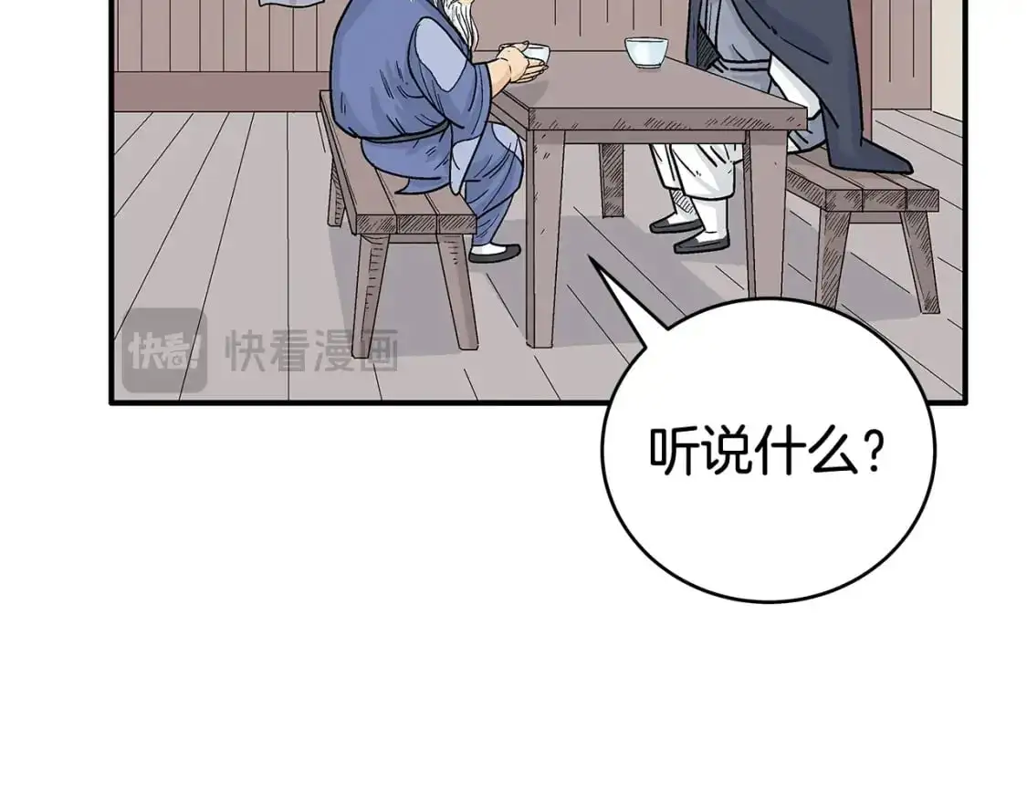 第159话 归心 第42页